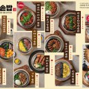 솥밥삼겹살 이미지