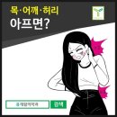 유재활의학과의원 네이버블로그