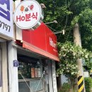 여수진남중학교 | 여수 김밥포장맛집 호분식 포장 후기