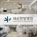 여천한방병원 이미지