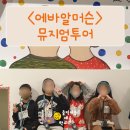 에버투어 - 마포구 양화로 71 | 에버투어