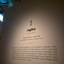 세종문화회관 인상주의를 넘어 디트로이트 미술관 걸작전 후기