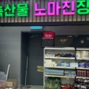 장터마트식자재 이미지