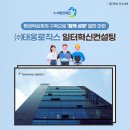 (주)해상로직스 이미지