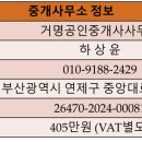 비밀매물공인중개사사무소 이미지