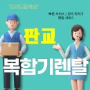판교프린터임대▶ 캐논 3926 복합기 설치 완료! 공간 효율과 성능 모두 만족