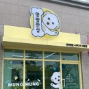 멍멍한상 이미지