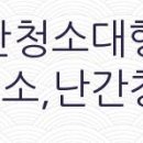 동문8단지공인중개사사무소 이미지