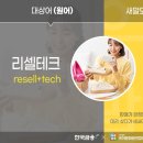 리셀로만 이미지