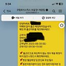 이거 쿠팡 출근 확정 맞아? 이미지