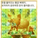 2023년 재물이 들어오는 10가지 꿈 이미지