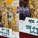 옛날슈퍼