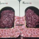 물 | 화려한우 육회 마장동 한우 맛집 특선물 후기