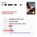 [윤팁🍯] CGV 영화 2인 7,000원에 보는 방법 (ft. T멤버십, 0청년 요금제)
