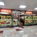 김밥천국 | 대구 반월당 지하 가성비 맛집｜추억의 김밥천국 솔직후기