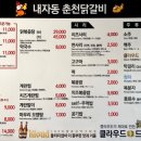 서촌닭갈비