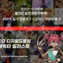 히어로애니CG디지털드로잉캐릭터일러스트학원