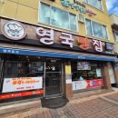 영국빵집 | 군산 영국빵집 위치 주차 내부 종류 후기 빵지순례