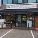 구복스시