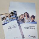 독일보청기히어프렌즈 | 40대여도 괜찮아..보청기도 체험해보고 결정해요..