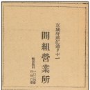 ㈜제일여객 제2노동조합 | &#39;화전 무연고 합장지묘-경성조차장 제3공구내 무연합장지묘&#39;