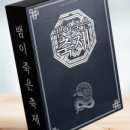 시인촌
