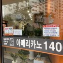 나우커피강촌점