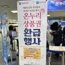 온누리식품(수산) 이미지