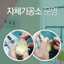 이로치과기공소 이미지