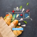 춘천시기초푸드뱅크 | 그냥드림센터 위치 춘천 속초 평창 서류 없이 생필품 받는 곳