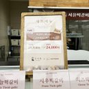 서울떡갈비&우이락경기 이미지