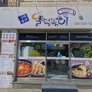 제주시청분식 맛집 옛날생각나는 달떡볶이 구제주점