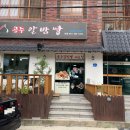 공주알밤빵무령로점 이미지