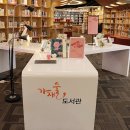 의정부가재울도서관 이미지