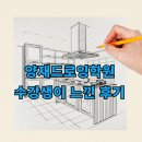 인물 드로잉 | 양재드로잉학원 수강생후기｜비전공자도 인물드로잉 가능할까?