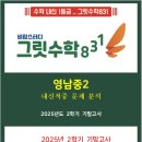 영남중학교 내 이미지