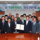 새마을 태양광발전소 이미지