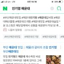 부산해물찜 이미지