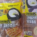 씨유(CU) 장항한솔점 | 씨유 장항한솔점