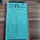 궁중칼국수 - 서산시 한마음13로 31 | 궁중칼국수