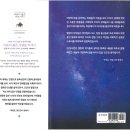 장병두회원 자서전 “남기고 싶은 이야기들”(박명남외 9인, 도서출판 새한, ‘24.9) 공동 출간 이미지