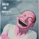 1238회 천기수와 신서풀이(완료)추가풀이 이미지