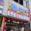 천냥백화점 ~ 터미널 | 2023 남당항 대하축제 가격, 후기
