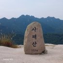 사패산 이미지