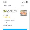 달님이네포차 네이버블로그
