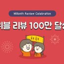 위블