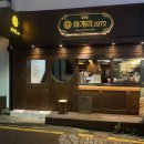 화개리 1972 광안점 | [블첼] 길이길이기억되리 주간일기 7월 3주차