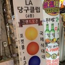 LA당구장 이미지