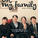 주식회사 마이패밀리 | 성희롱 예방교육은? "Oh, my Family!"