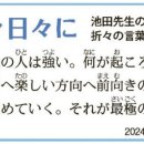 〈세이쿄 TOP - 월월 일일 & 촌철 & 명자의 언〉 2024.07.28 이미지